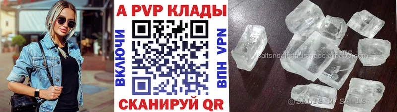 A PVP VHQ  Гусь-Хрустальный 