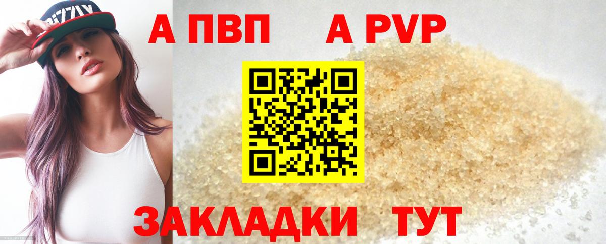 Alpha-PVP  A PVP VHQ  Вход с VPN  купить наркоту  Альфа ПВП мука  Гусь-Хрустальный 