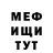 МЕТАДОН белоснежный Meuxa