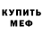 АМФЕТАМИН Розовый svram