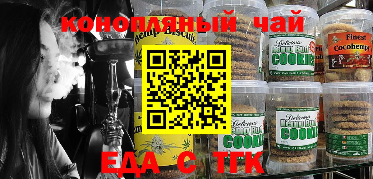 Гусь-Хрустальный  Печенье с ТГК конопля  Вход с VPN 