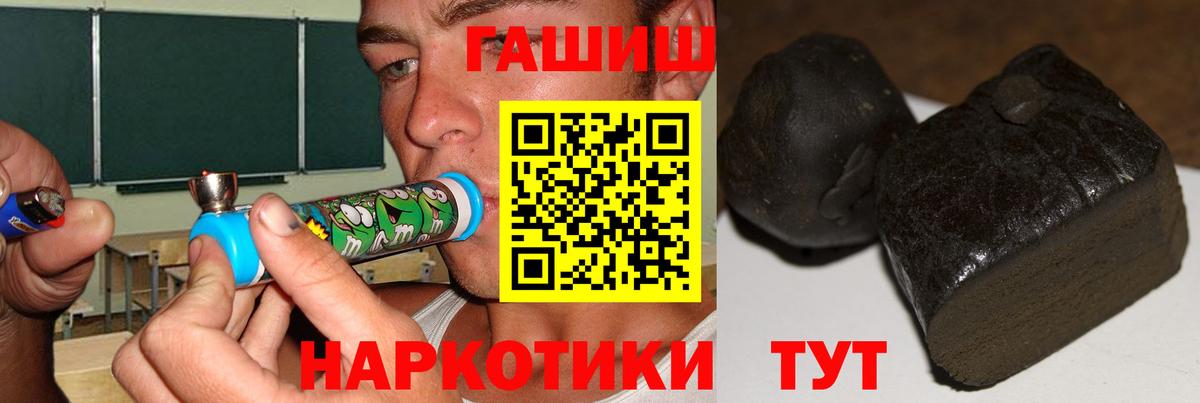 Гашиш 40% ТГК  Вход с VPN  Гусь-Хрустальный 