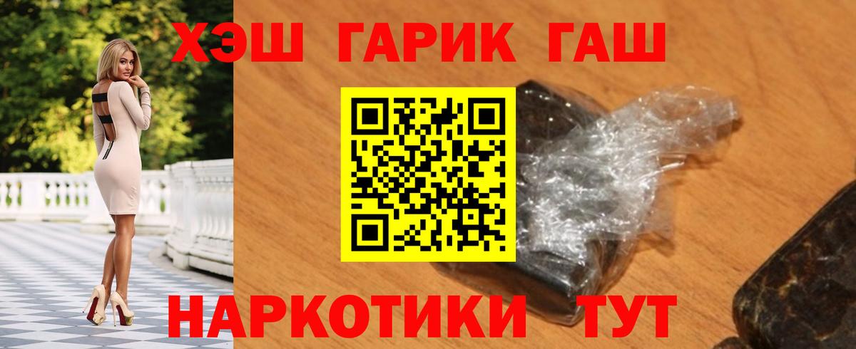 ГАШИШ Cannabis Гусь-Хрустальный