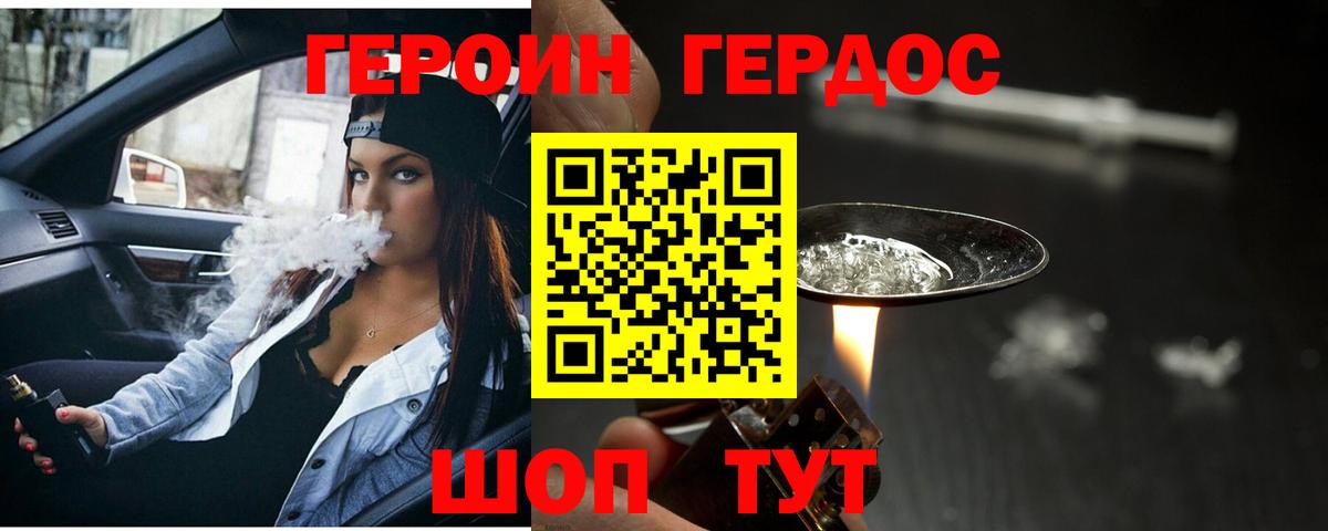 Гусь-Хрустальный  Героин герыч  Вход с VPN 