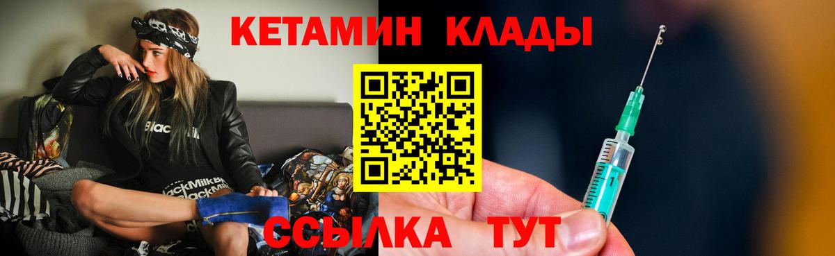ссылка на мегу ССЫЛКА  Вход с VPN  Гусь-Хрустальный  КЕТАМИН ketamine 