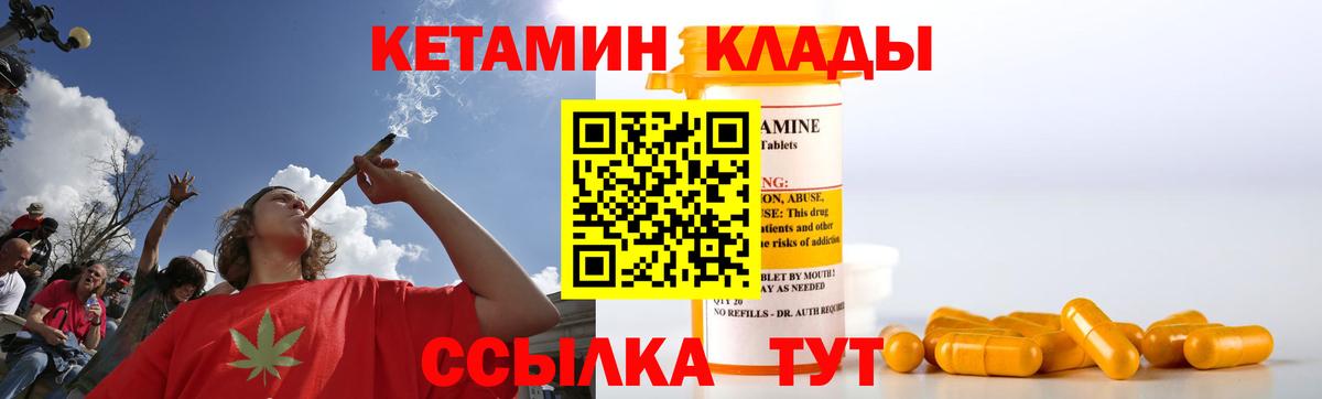 Кетамин VHQ Гусь-Хрустальный
