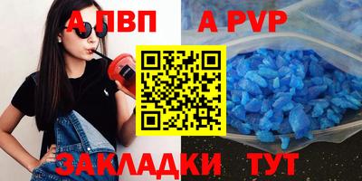 первитин Бийск