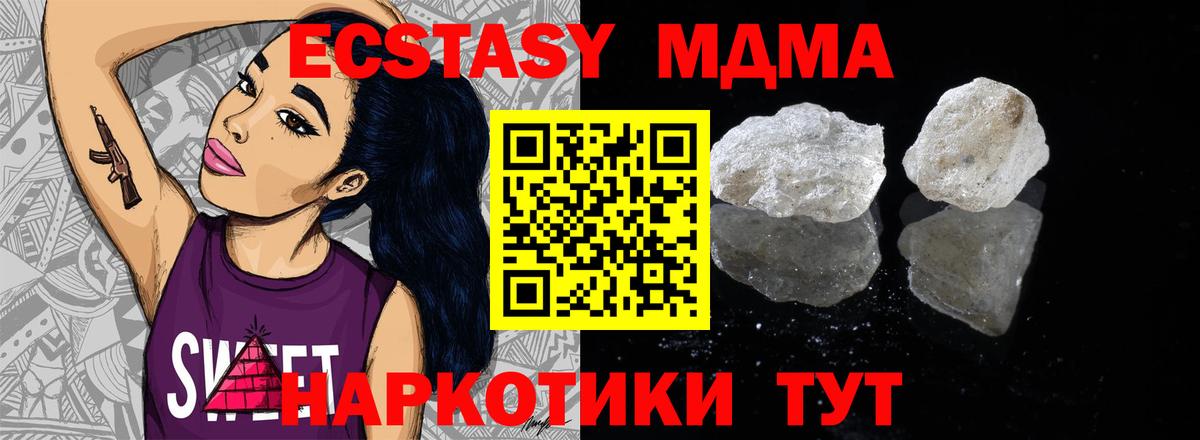 MDMA Molly  MDMA кристаллы  Гусь-Хрустальный  Вход с VPN 