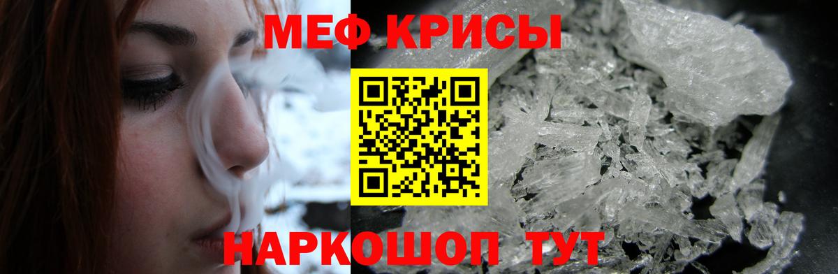 Меф  Гусь-Хрустальный