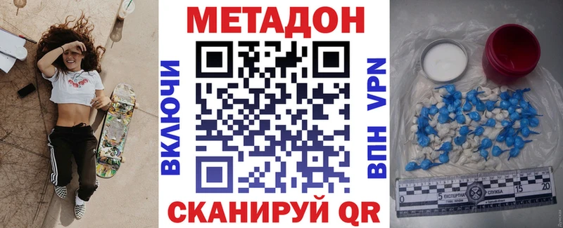 МЕТАДОН кристалл  Гусь-Хрустальный 