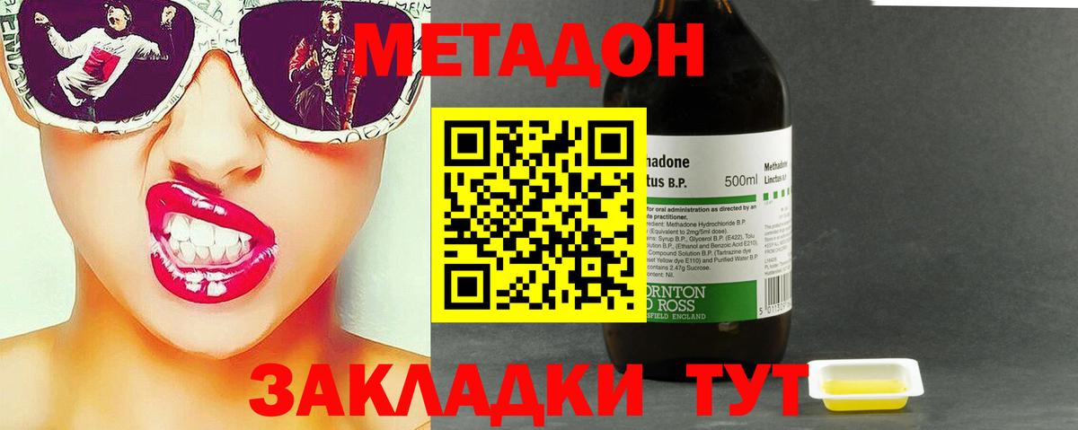 МЕТАДОН мёд Гусь-Хрустальный