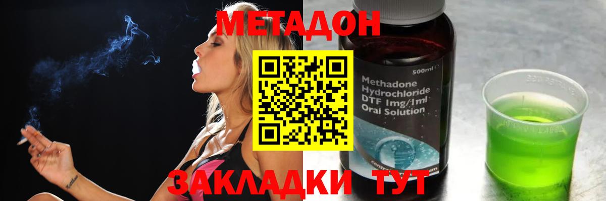 OMG как войти  Вход с VPN  МЕТАДОН кристалл  Гусь-Хрустальный  Метадон methadone 