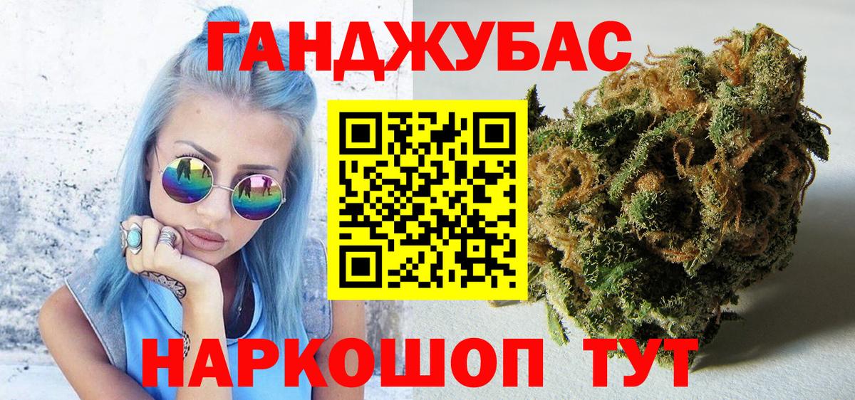 Канабис White Widow  Каннабис план  Вход с VPN  Гусь-Хрустальный 
